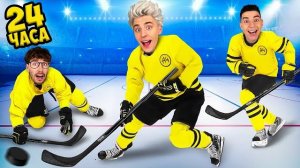 Стали ХОККЕИСТАМИ на 24 Часа ! Влад а4 Бумага а4 А 4 Влад Бумага А4 Видео Влада