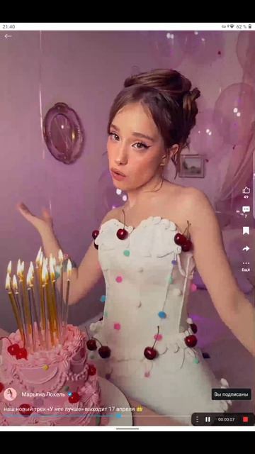 новый трек ﹤У  неё лучше﹥ выходит 17 апреля