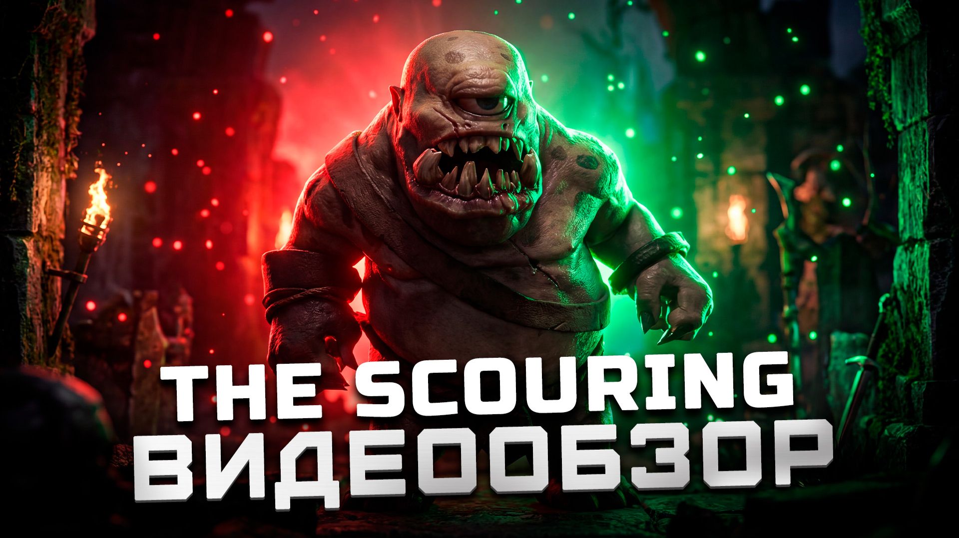 Отечественный Warcraft | Обзор The Scouring (EA)