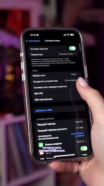 Как вернуть режим модема на iPhone? смотреть онлайн