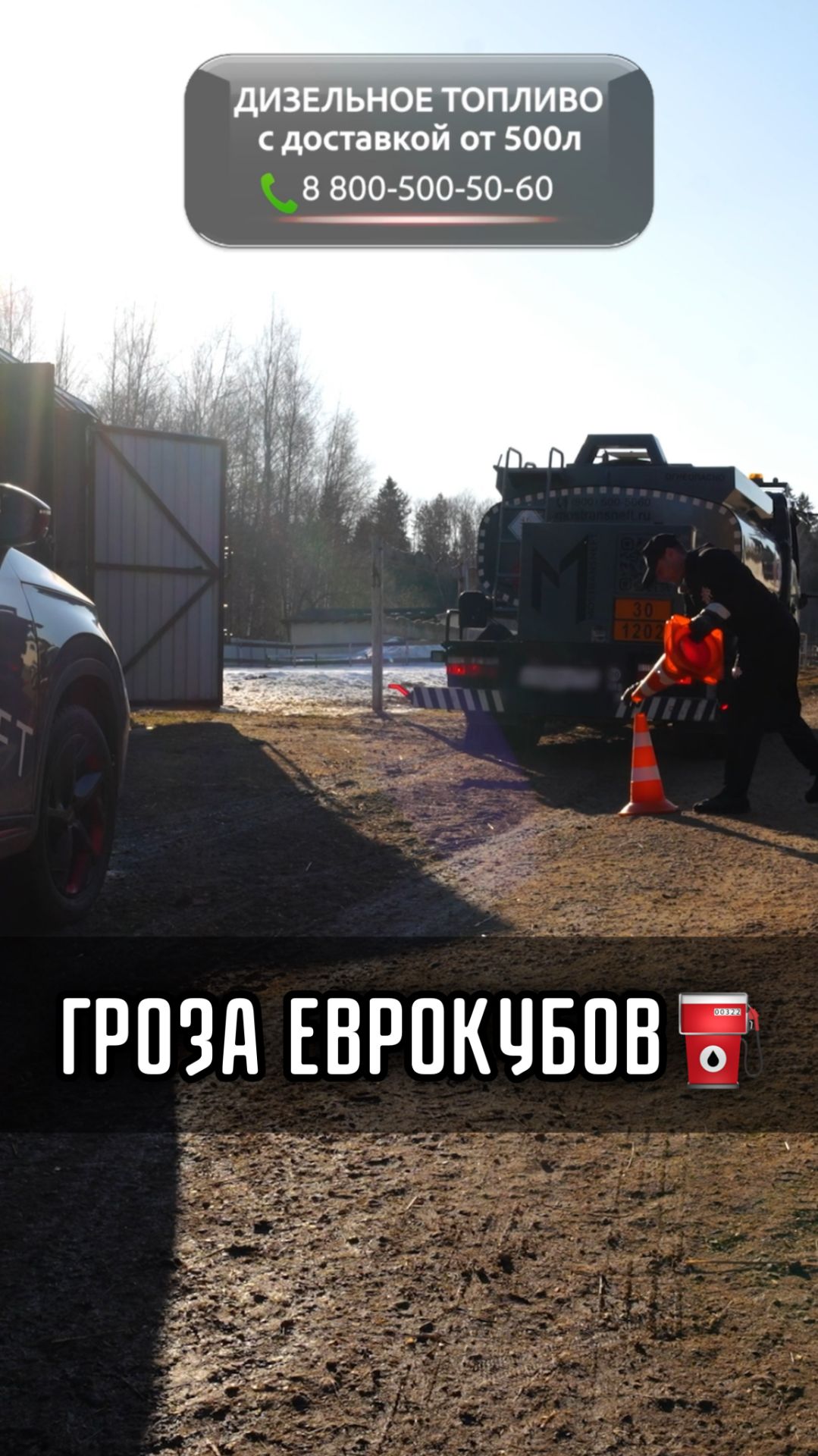 ГРОЗА ЕВРОКУБОВ 