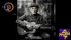 Жизнью битый - Игорь Тузов 2026