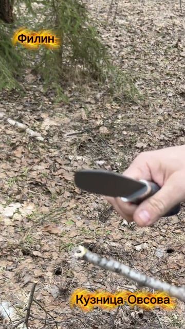 Охотничий нож Филин