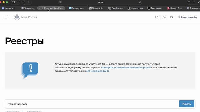 Taseno-vass.biz (Tasenovass.com) ОТЗЫВЫ.КАК ВЕРНУТЬ ДЕНЬГИ?