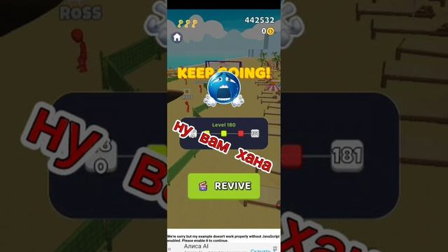 Эдит игры crazy kick!