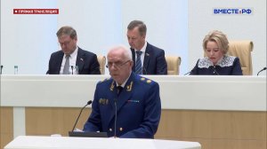 611-е пленарное заседание Совета Федерации