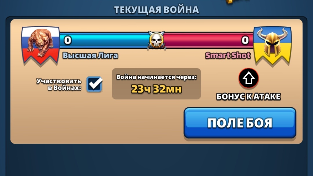 ⚔️ ВЫСШАЯ ЛИГА VS Smart Shot 12.04.2026