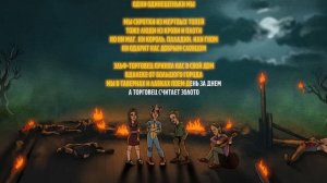 Чикен Карри х Сироткин — Сиротки из Мёртвых топей (OST «Подземелья Чикен Карри»)