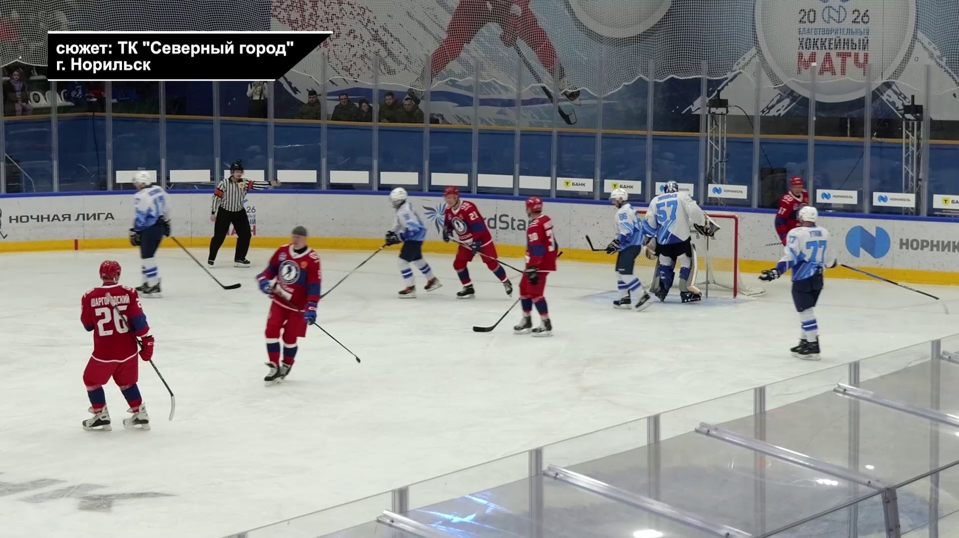 ЛЕГЕНДАРНЫЙ МАТЧ