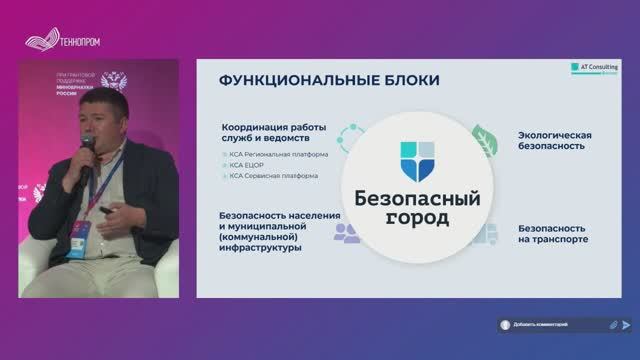 КСА "Региональная платформа" как технология взаимодействия