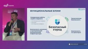 КСА «Региональная платформа» как технология взаимодействия