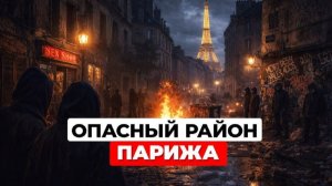 Как гетто Парижа стало элитным районом: Монмартр