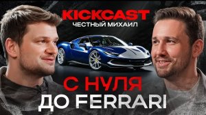 Честный Перекуп: как заработал на НОВУЮ Ferrari в автобизнесе? Открыл свой АВТОСАЛОН в 2026?