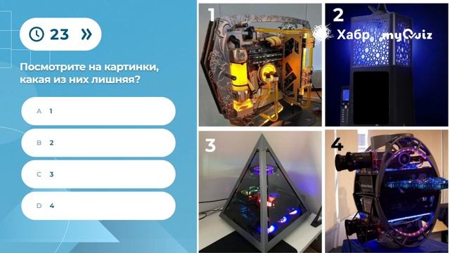 Хабраквиз 19: ЛЕТО 