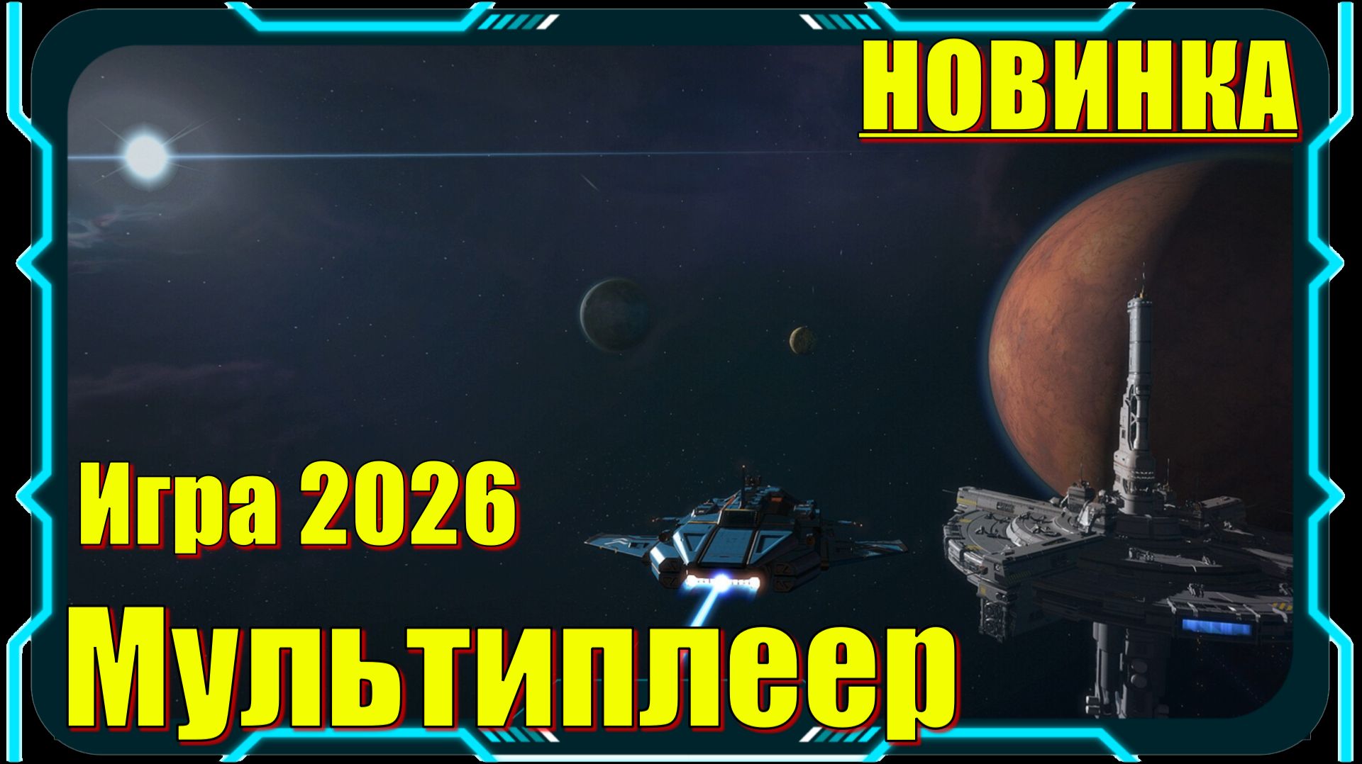 Space Craft - НОВИНКА игр Демо версия