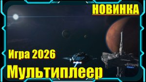 Space Craft - НОВИНКА игр Демо версия
