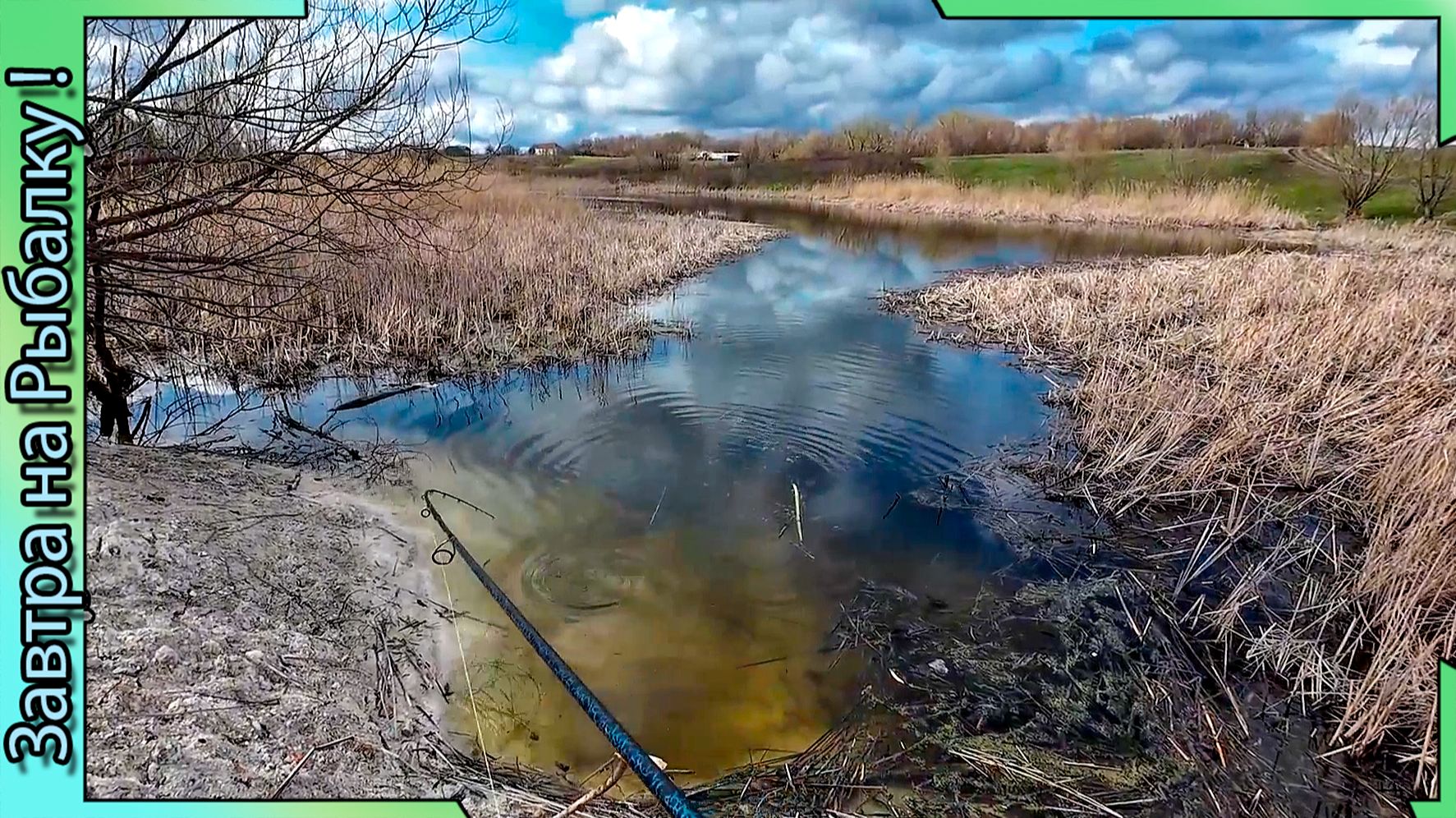 Первая рыбалка на Щуку - Открытие по хищнику 2026 / Воронеж