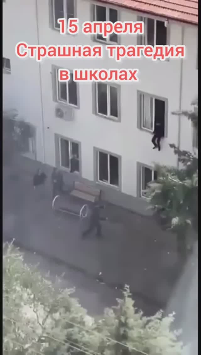 14 и 15 апреля СТРАШНАЯ ТРАГЕДИЯ В ШКОЛАХ 🇹🇷. ТУРЦИЯ 2026. #турция #новости