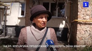 На ул. Корчагина продолжают остеклять окна квартир
