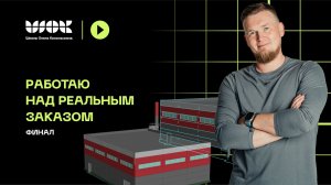 ФИНАЛ работы над реальным экстерьерным заказом | Крупная экстерьерная 3d-визуализация
