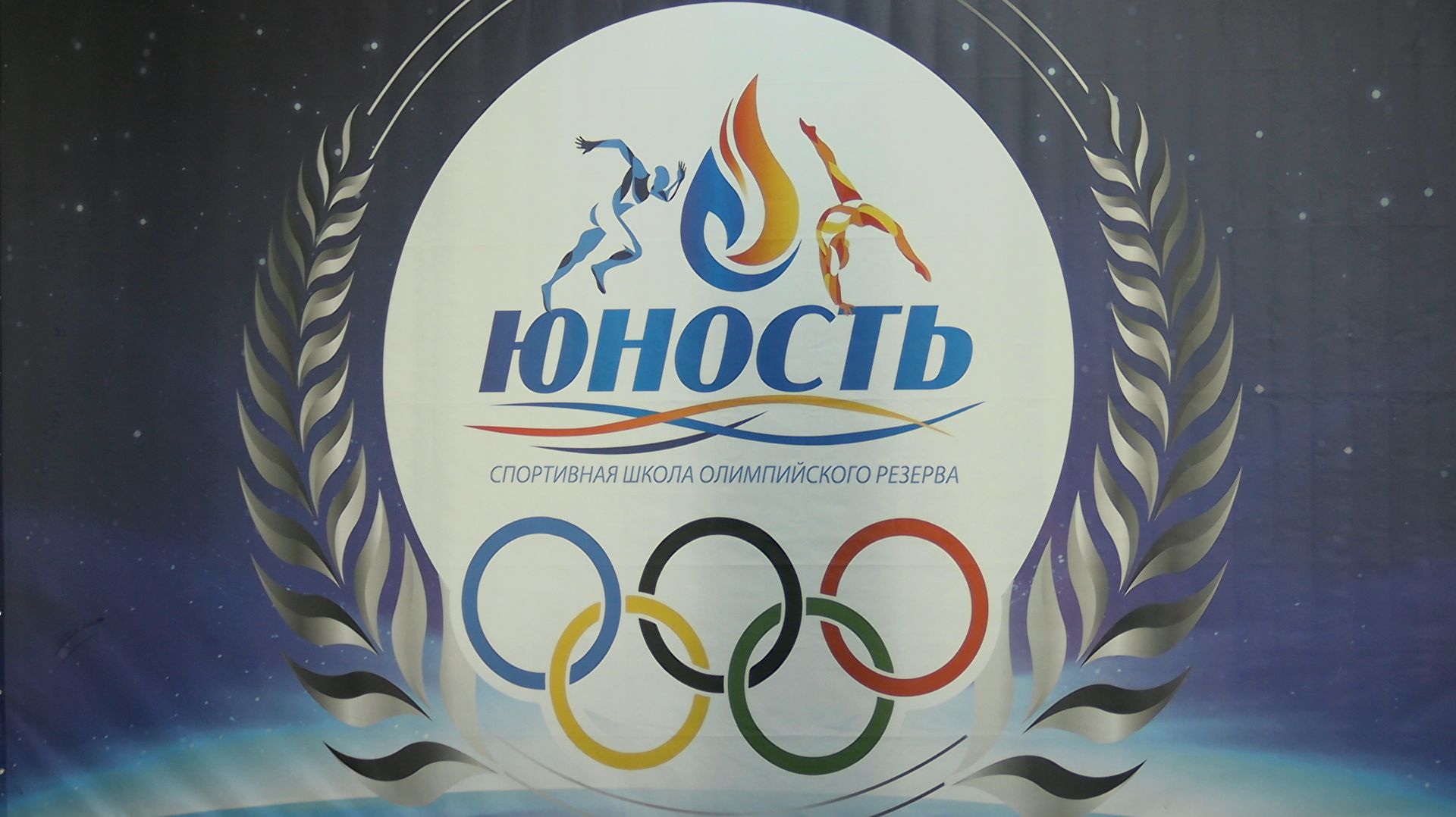 МЕСТО ДЛЯ ЧЕМПИОНОВ