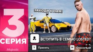 [Крейт]ПУТЬ БОМЖА НА MAJESTIC RP #3 - ВСТУПИТЬ В СЕМЬЮ НА ГТА 5 РП