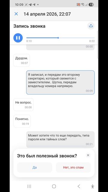 Секретарь