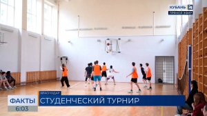 В Краснодарском институте культуры прошел турнир по баскетболу
