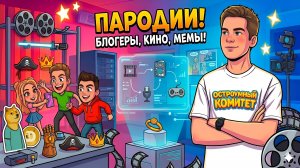 Снял пародию на А4 и MrBeast | "Один шаг - один доллар"