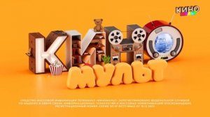 Уход на профилактику канала КиноМульт 15.04.2026