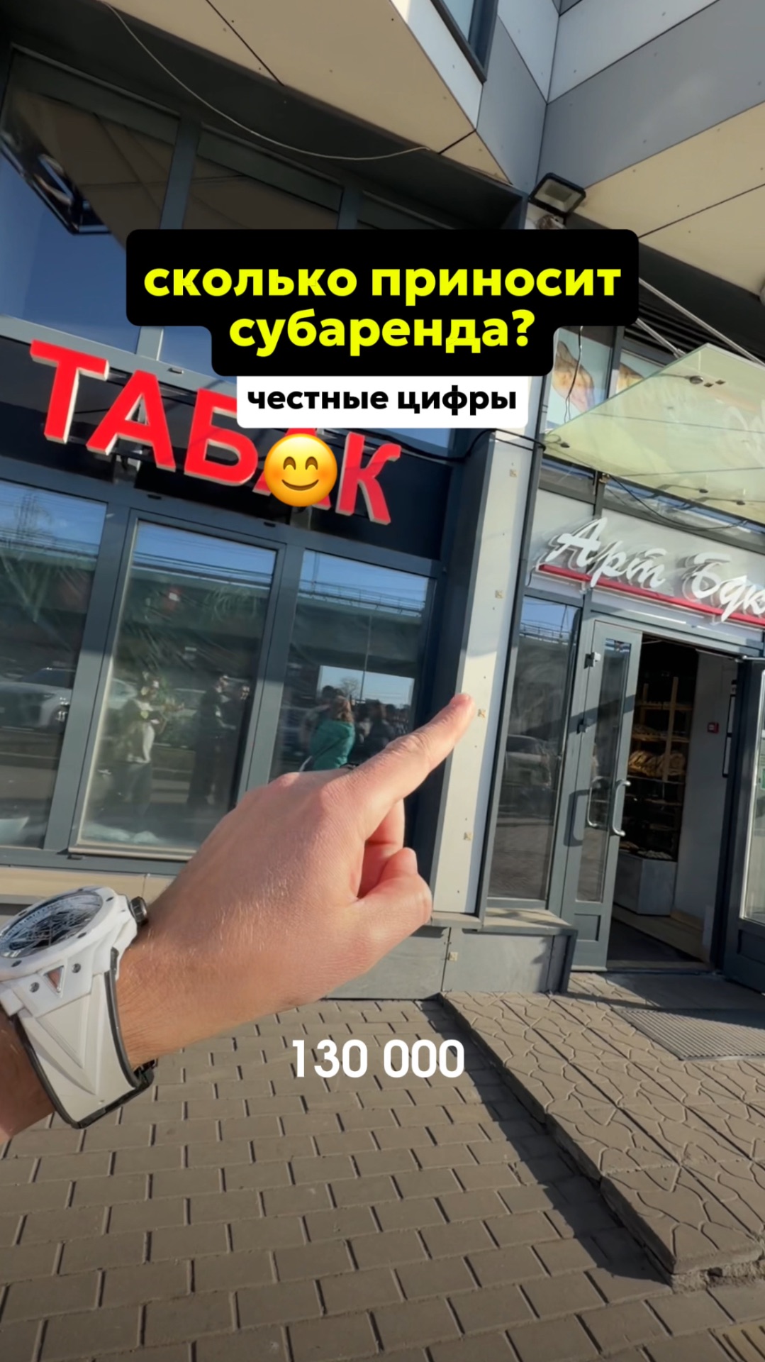 Как делать 130К/мес на субаренде чужой недвижимости? Пиши слово «УРОК», расскажу подробнее ✅