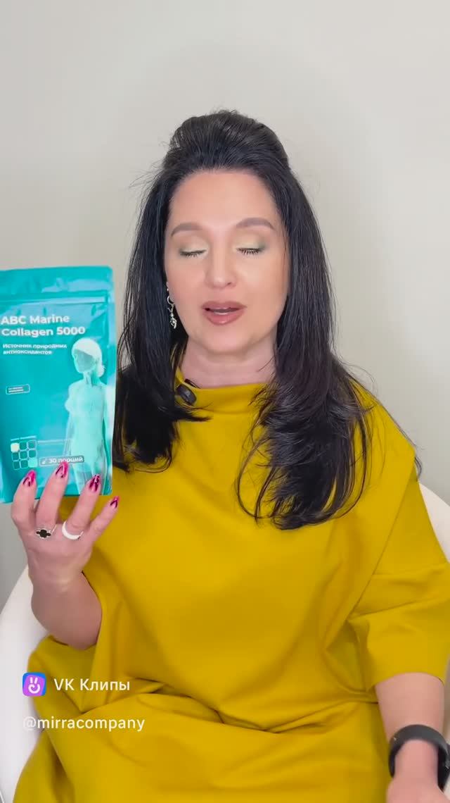 ▫️Комплексная забота о здоровье: коллаген + пребиотики от MIRRA▫️ (смотреть: видео затем Shorts)