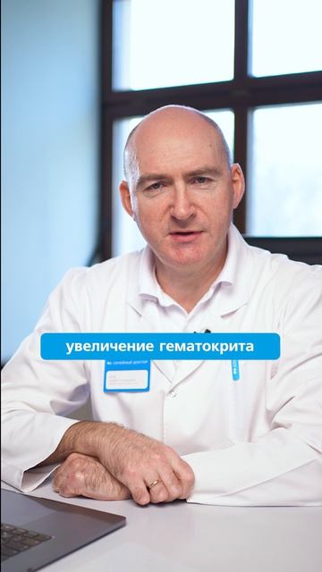 «У вас густая кровь» — стоит ли переживать?