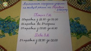 Май 2026: Самые Лучшие Дни для Нарезки и Укоренения Черенков Растений?!