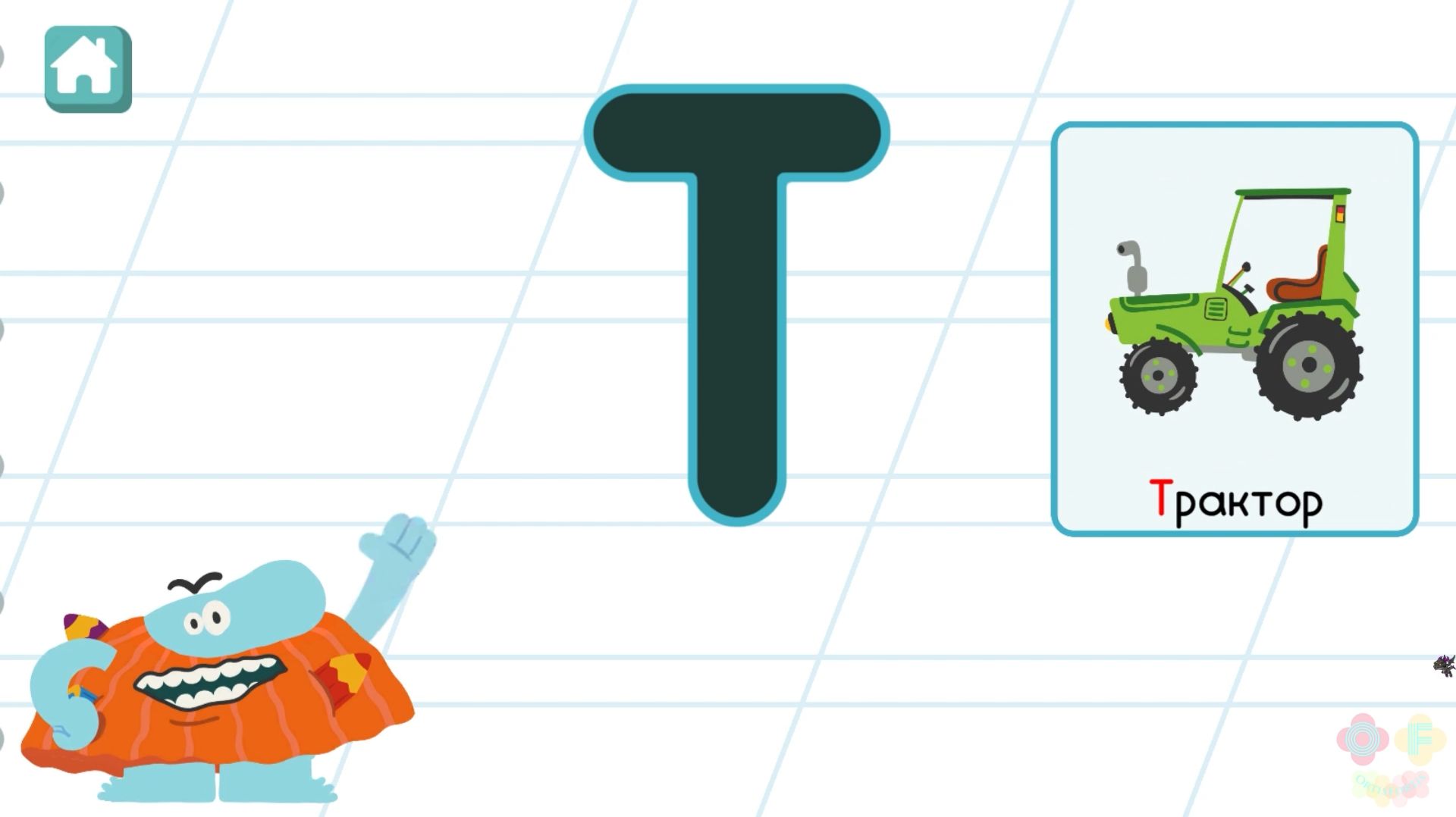 Бодо Бородо Буква Т