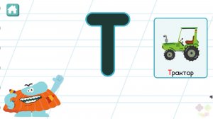 Бодо Бородо Буква Т