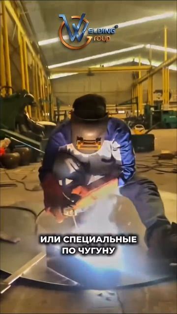 Сварка чугуна