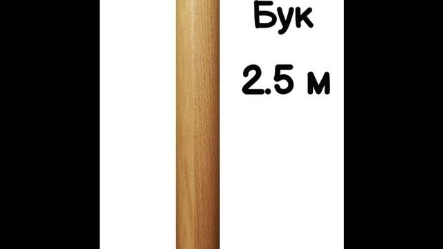 Поручни из сосны, бука и дуба для балетных станков