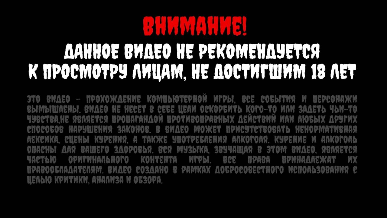 Я есть мясо ▬ Outlast:Whistleblower #1