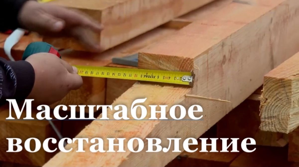 Алтайский край продолжит масштабное восстановление Славяносербского района