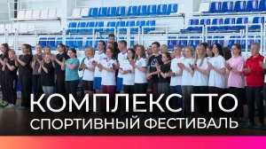 Муниципальные служащие Великого Новгорода сдали нормативы ГТО в честь 95-летия комплекса