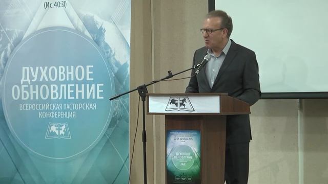 05 День 2   проповдь Виктор Гамм