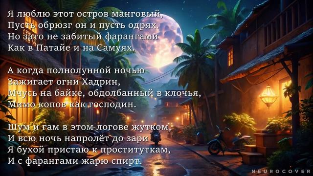 Москва №57 Переделанная песня 