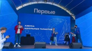Азбука школьных талантов