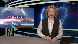 "События" от 15.04.2026 (вечер)