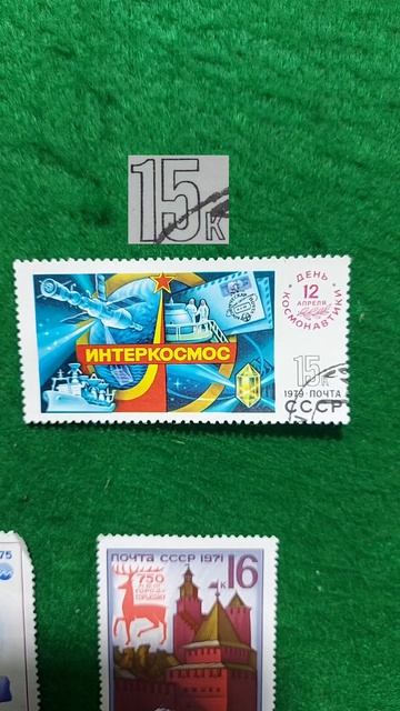 Цены на марки во времена СССР. Часть 2