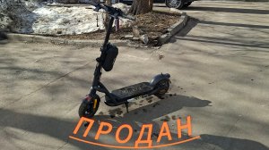 Я продал самокат.🛴