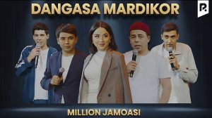 🍿 Миллион жамоаси - Дангаса мардикор | Million jamoasi - Dangasa mardikor