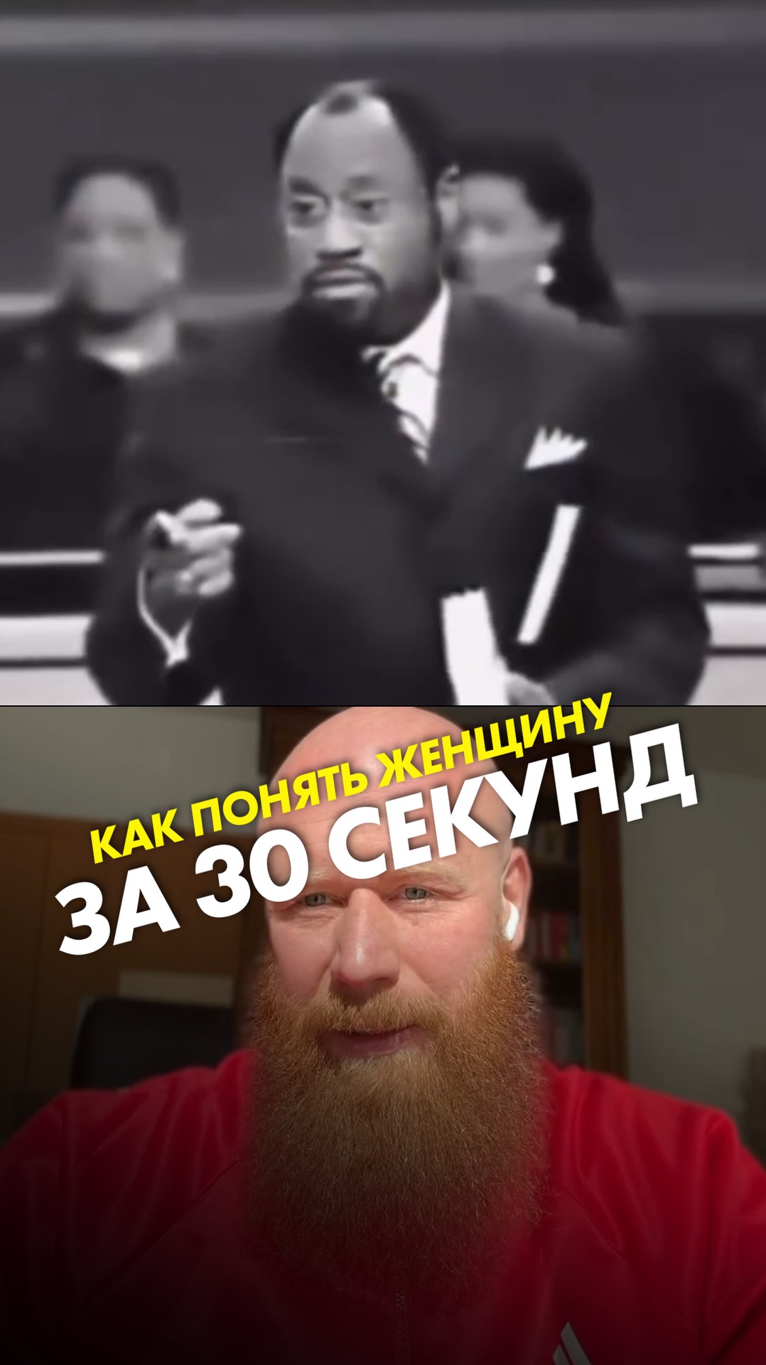 Как понять женщину за 30 секунд