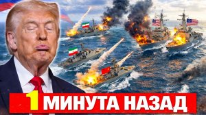 Ормузский пролив под контролем Ирана– Trump сталкивается с дипломатическим и экономическим давлением